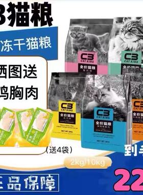 c3猫粮加菲成年猫低敏无谷帕缇朵深海鱼全价英短美短猫粮10kg