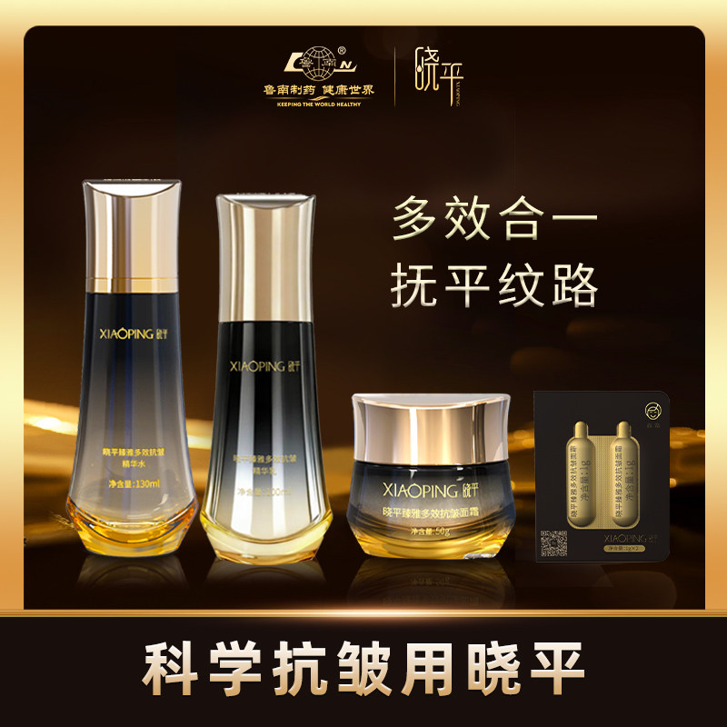 晓平臻雅多效抗皱保湿精华水乳面霜组合抚纹紧致护肤面部