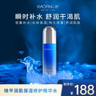 晓平润肌保湿修护精华水2.0保湿修护120ml平衡肌肤