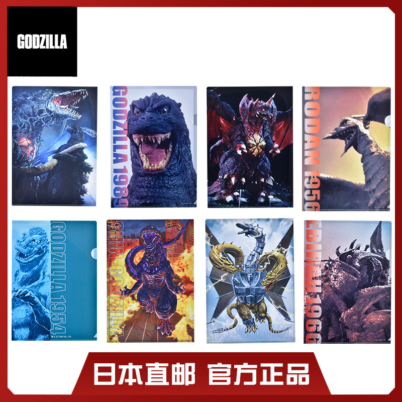 godzilla哥斯拉东宝特摄文件夹新哥斯拉机械哥斯拉三式机龙基多拉