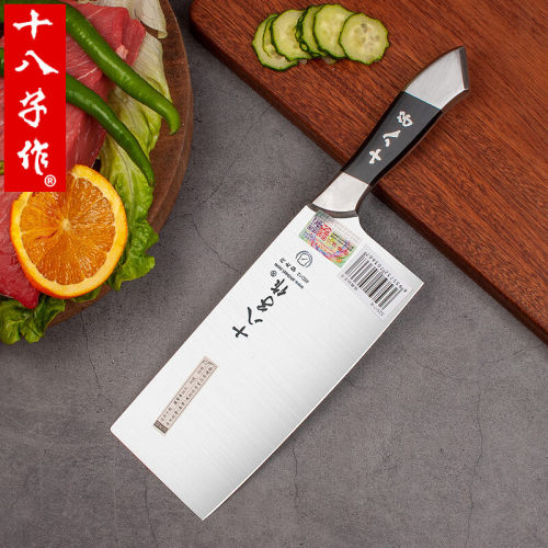 十八子作菜刀家用砍骨刀锋利不锈钢斩切刀厨房刀具中式切肉切片刀