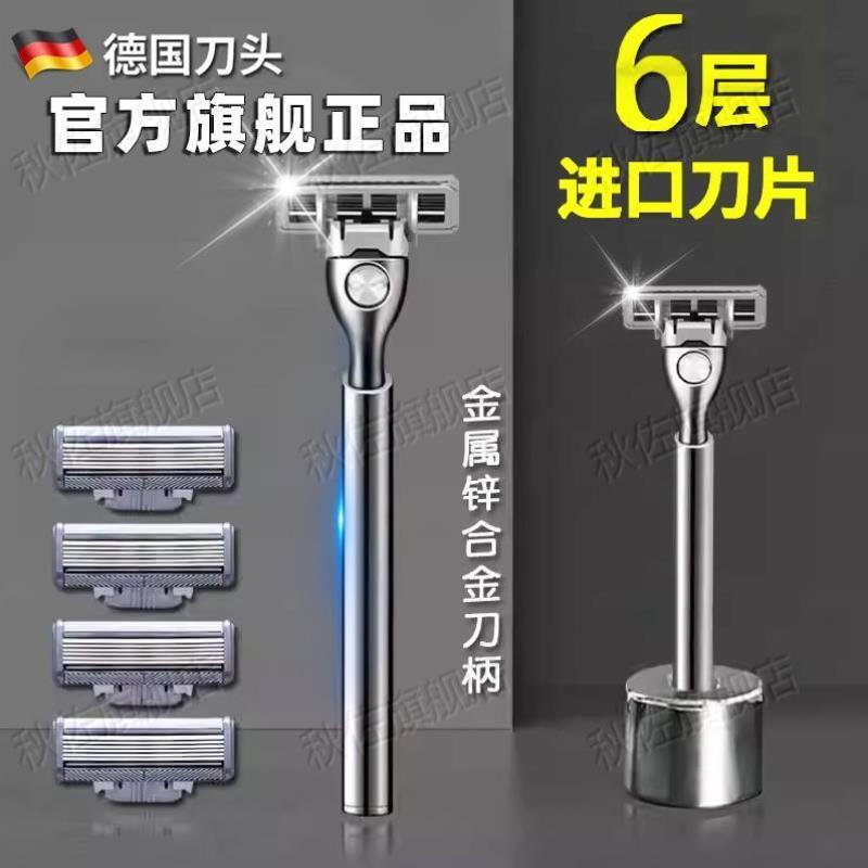 德国精工手动剃须刀男士刮胡刀2023新款6层刀片老式胡子不留黑点