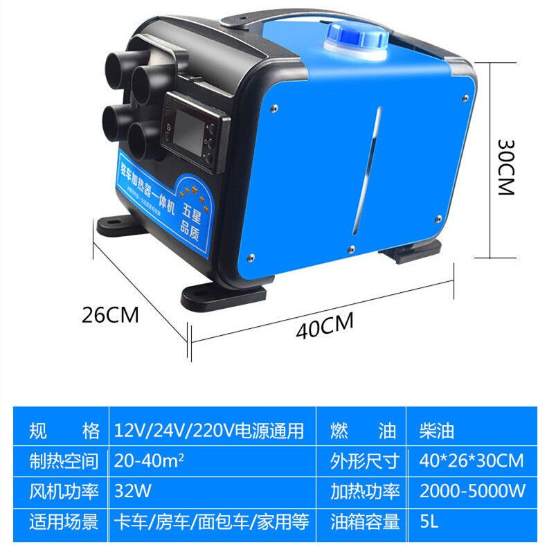 品驻车加热器柴暖24V燃油柴油车载暖风机12V气暖货车变频遥控一体