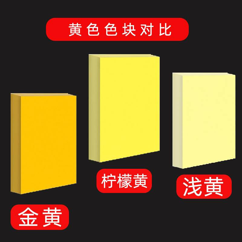 浅黄色打印纸 淡黄色卡纸 彩色宣传单彩纸 复印纸a3 a4 a5 a6彩印