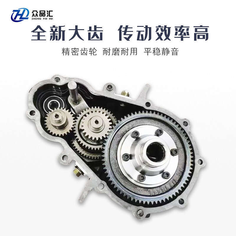 16电动三轮车牙j包后桥差速齿轮包变档器牙包高低档变速箱差速器1