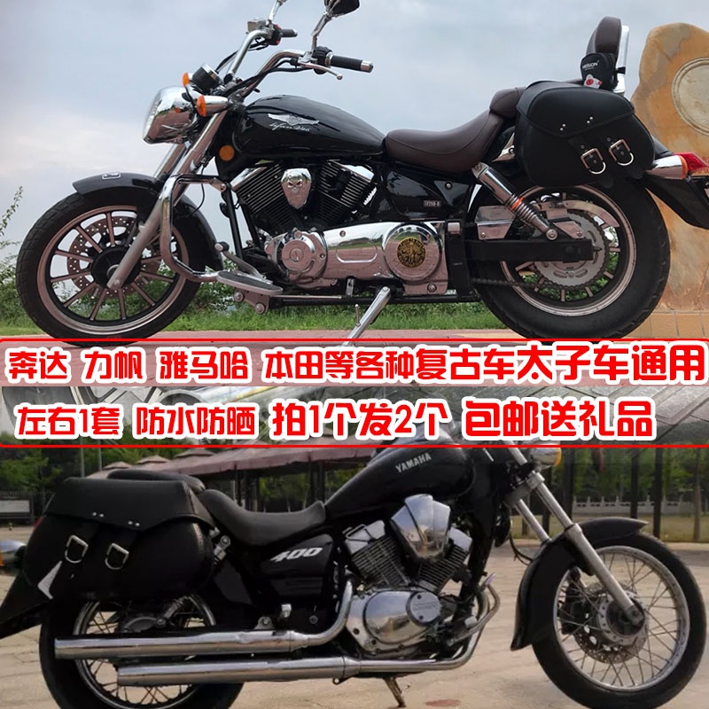 极速钱江200龙嘉V途25t0太Z子摩托侧边箱摩瑞800边包挂包机车改装