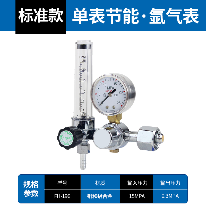 安气利省气节压阀减能氩德表氩弧不锈钢焊R机气表防摔防首冲