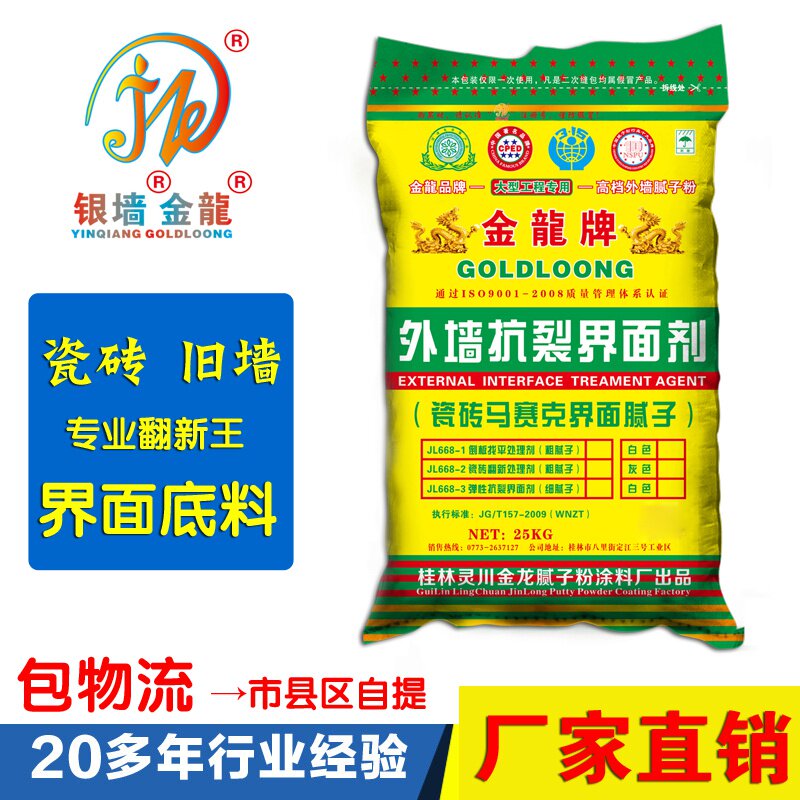 新品瓷砖旧城腻子粉内外墙马赛克改造翻新专用旧房翻新墙面地面