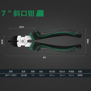 直销斜口钳工业级偏口钳子斜嘴钳600寸水口手工电子工具剪钳