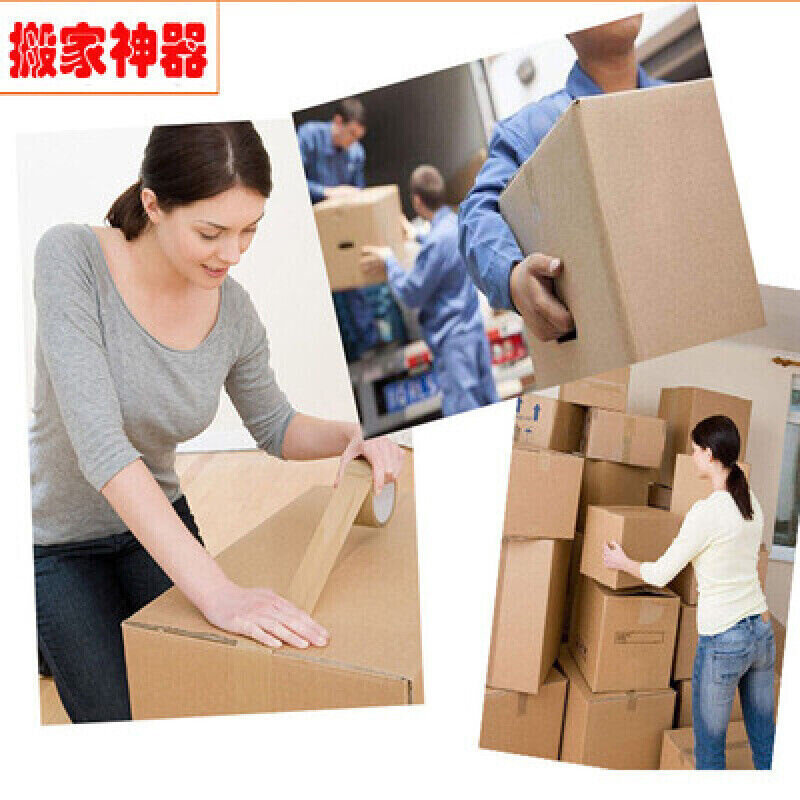 搬家纸箱纸壳箱j特硬加厚搬家用的大纸箱子大号打包收纳箱整理纸