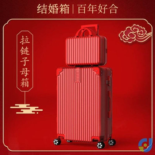 婚嫁行李箱红色箱j子结婚密码箱旅行箱女拉杆箱万向轮嫁妆陪嫁新