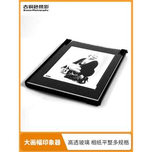 10x12 大画幅底片印像器暗房相纸专用8x10 11x14印相器