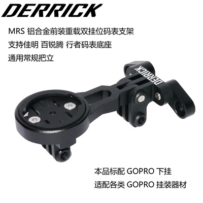 极速DK自行车多功能灯架延伸支架公路车J山地车吊装车灯码表可调