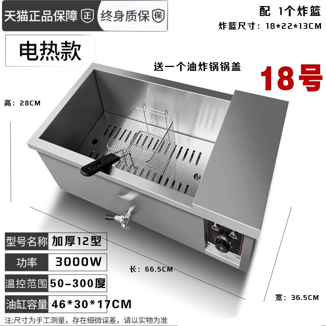 油条燃气电炸锅薯条商用油炸机器炸鸡排设备电炸炉单缸台式油炸锅