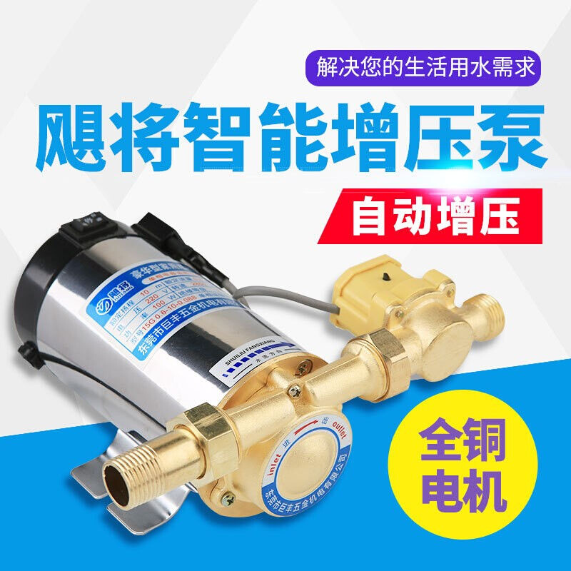 增压泵加压泵g热水器增压泵家用z静音全自动不锈钢增压泵高楼冷热