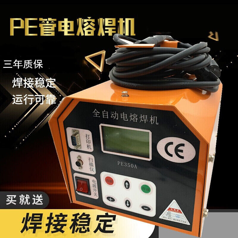 管道电熔焊机手动对焊机水管塑料管热熔焊接机钢丝网骨架管电熔全
