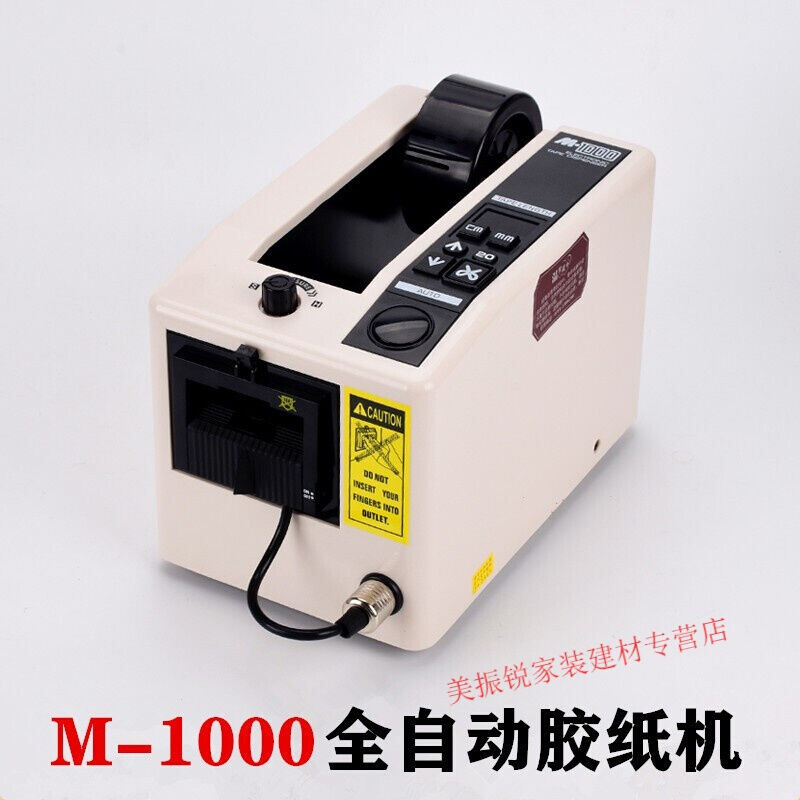 极速全自动M-g1000胶纸切割机自动胶带切割机zcut-9圆盘胶纸机透