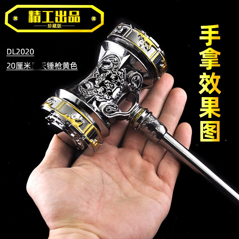 游戏兵器手办唐三昊天锤子20厘米武魂殿令牌7杀单刀合金模型玩具