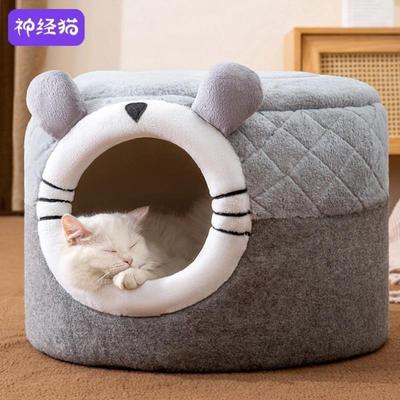 猫窝四季通用半封闭式幼猫可拆洗猫房冬季猫咪窝冬天保暖宠物用品