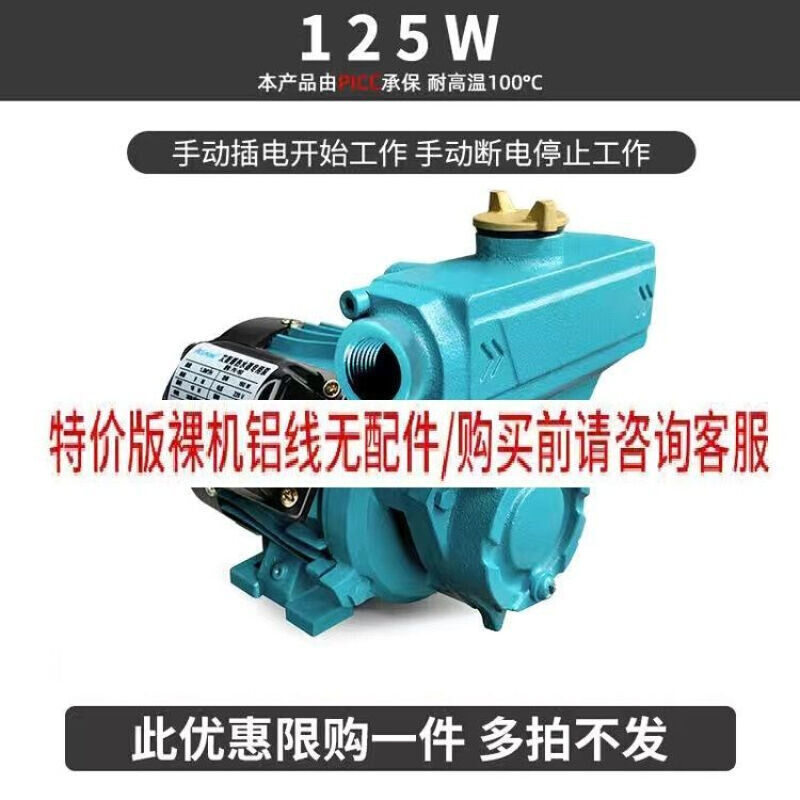 家用全自动增压泵静音自来水自吸泵高楼层热水器加压泵抽水泵手动