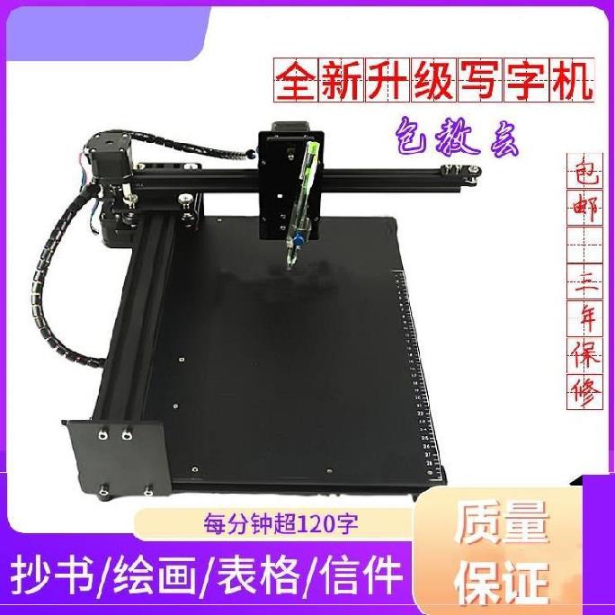 功能打字机填表r模板室内外写字机器人绘图机作画操作绘图板毛笔