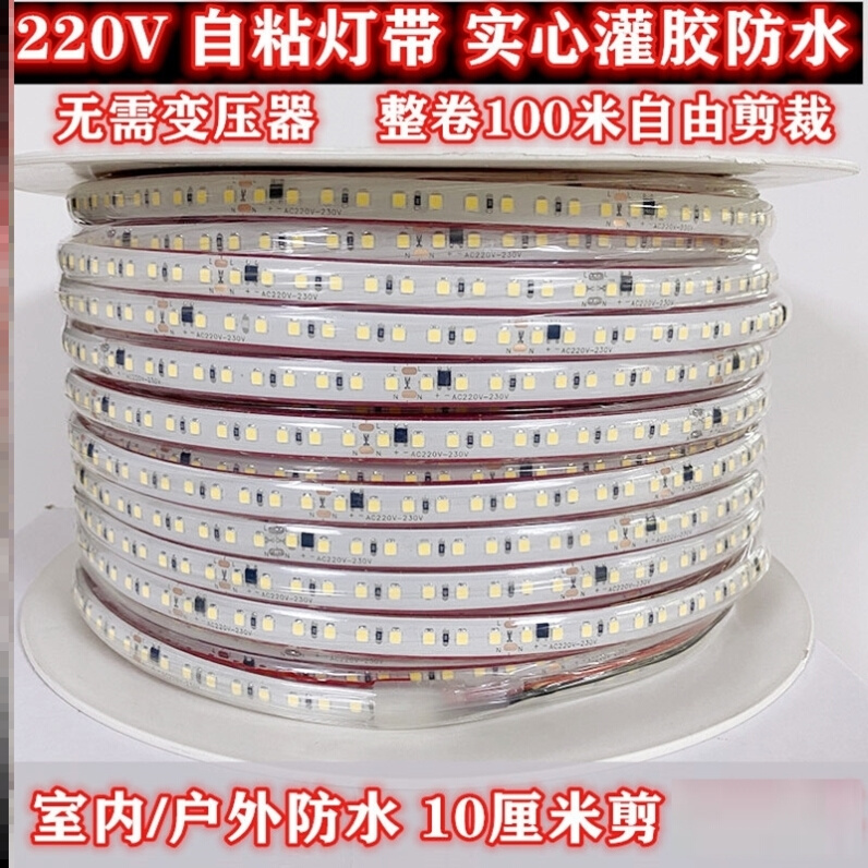 新品电视背景墙灯带自粘酒柜v免y接B线集成吊顶LED灯替换线型嵌入