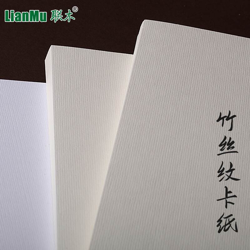竹丝纹卡纸A4/A3+白色浅黄色树皮纹230克g名片吊片明信片打印纸