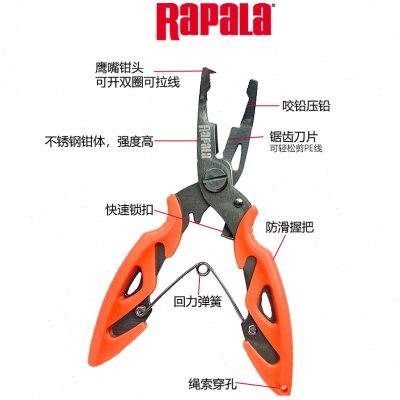 Rapala乐伯乐多功能路亚钳控鱼器套装不锈钢鱼线剪摘钩取钩开环