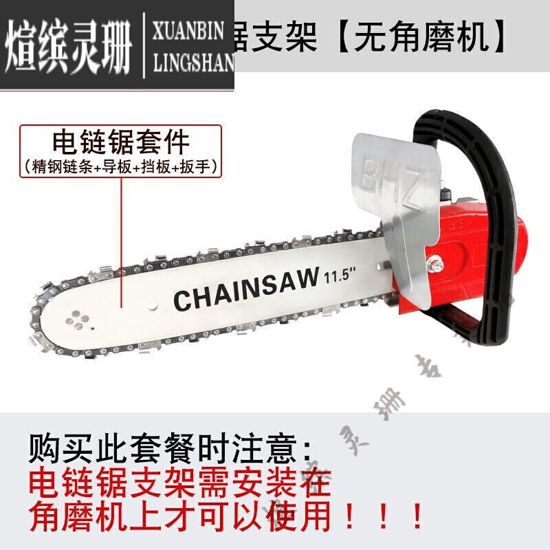 速发【角磨机改装电链锯】电锯劈柴伐木锯多功能木工家用电动工具