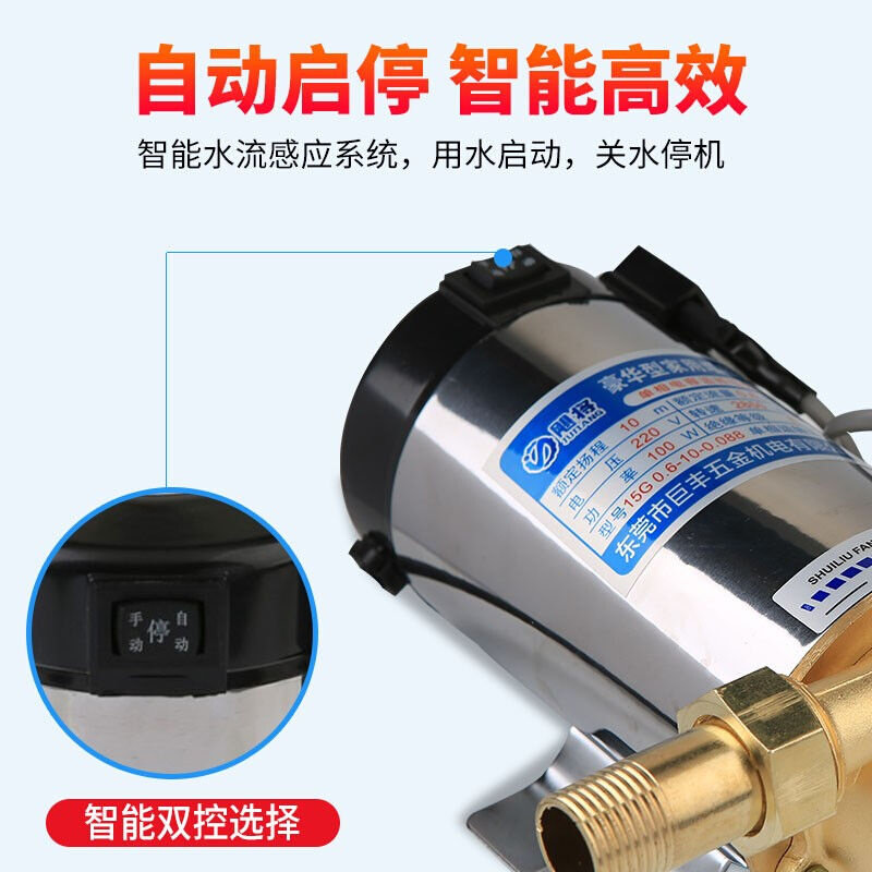 极速新品增压泵加压泵热水器增压泵家用静音I全自动不锈钢增压泵