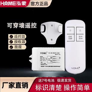 无线遥控开关220V单路一路家用远程双控换气扇吸顶灯电源遥控器