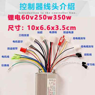 急速发货锂电控制器48V24V伏36V60V250W350w13a电动车自行车无刷