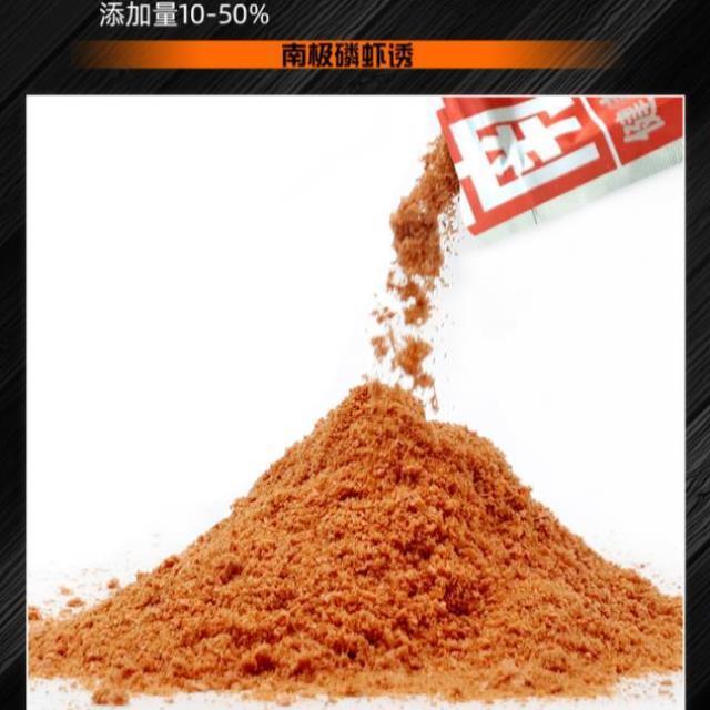鲜纯南极虾饵料浓腥老鬼诱食剂野钓磷虾专用蛋白钓鱼粉粉鲫鱼鱼饵