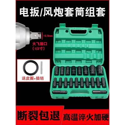 锂电动扳手套筒头大飞内外六角风炮加长螺丝汽修全套装组合8-32mm
