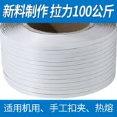 带带手工熔新捆扎i. 带带热自动机用包装 爆全塑料料捆绑打包L 包邮
