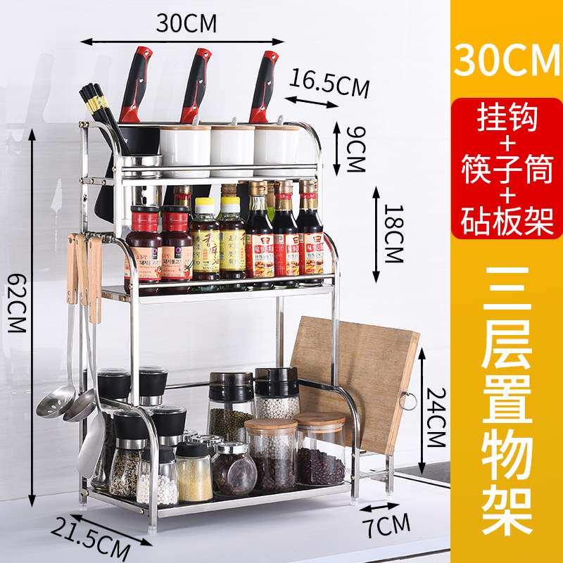 贝瑟斯 不锈钢调味架带筷子筒砧板刀架 三层调料架收纳厨房台面置怎么看?