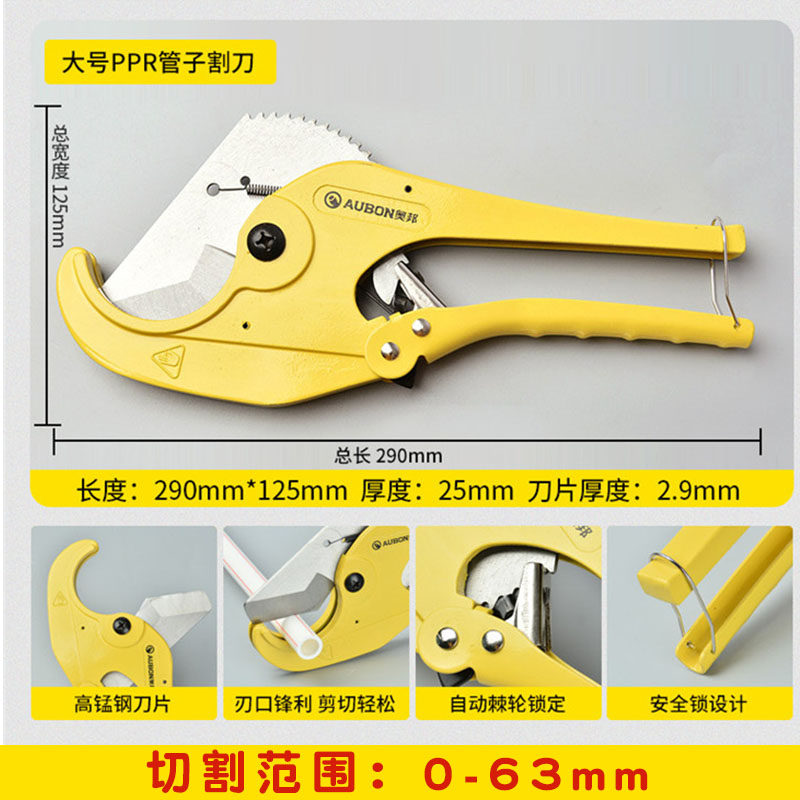 新品r塑刀水管刀i 割管器进口快剪0-63管子割剪刀pe切管器专业到