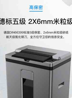 极速歌派(GEPAD)5级保密办公商用全自动碎纸机P(手动8张自动160