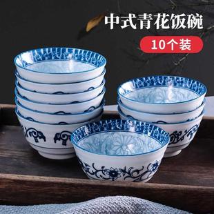 青花瓷吃饭碗10个套装 中式 家用小碗釉下彩餐具防烫复古拉面碗中碗