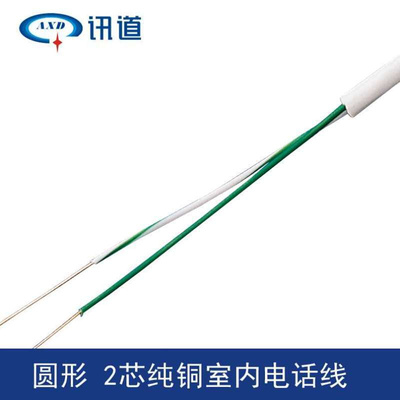 好货讯道2芯纯铜电话二芯HYV2X0.5两芯座机电话线100 200米铜芯国