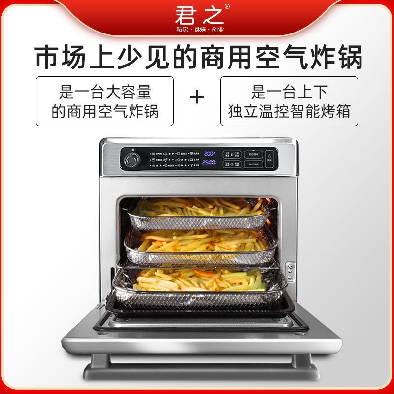 君之 J-80新品君之J33空气炸锅商用大容量烤箱一体机多功能餐饮连