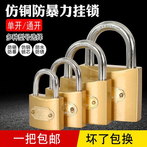 锁门的锁迷你小锁子宿舍锁头防盗锁抽屉柜子锁家用锁具挂锁大现货