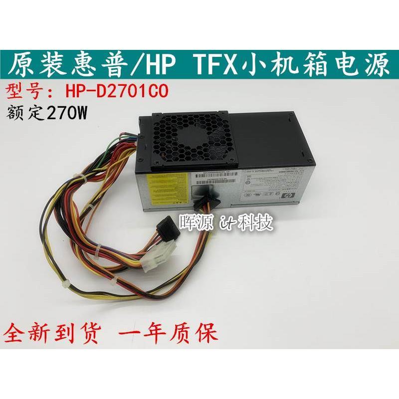 全新HP S5000 HP-D2701CO PC8044 S5118CN HP-D2201C0小机箱电源