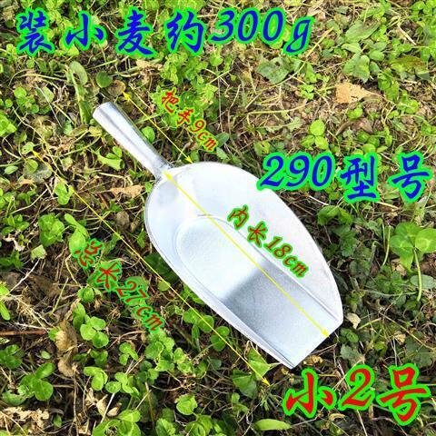 喂料铲加厚铁皮饲料铲添料斗饲料勺料瓢面粉铲弧形面戳子半圆铁簸