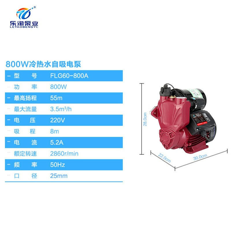 乐淘家用220v全自动自吸增压泵自来水加压太阳能热水器抽水泵600w