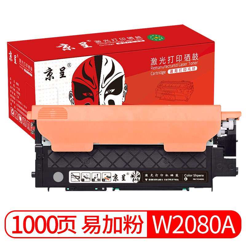 京呈适用惠普HP118A硒鼓W2080A打印机MFP 178nw 179fnw墨粉盒M150怎么看?