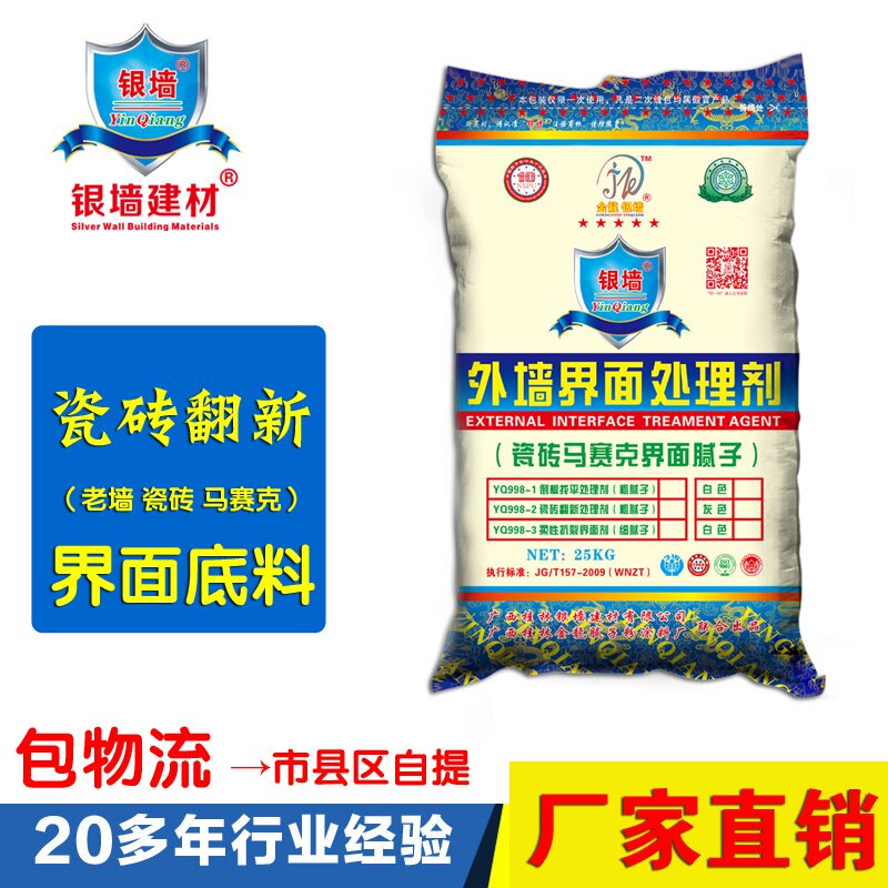 新品瓷砖旧城腻子粉内外墙马赛克改造翻新专用旧房翻新墙面地面