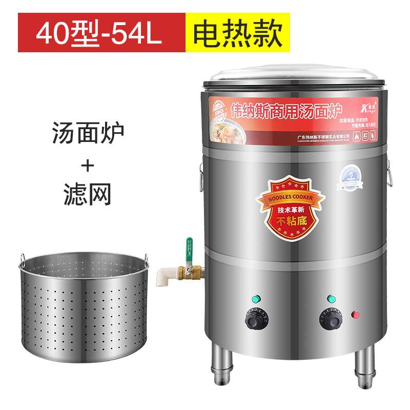 智能煮面炉商用燃气电煮面桶节能麻辣烫炉保温电热多功能汤面炉