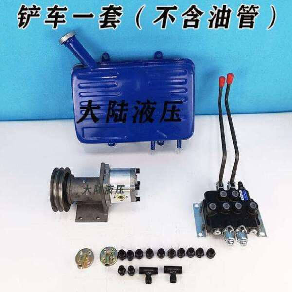 新厂小型液压帮浦站强升强降双路油缸控制阀改装小铲车油管双向分