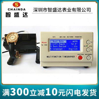 智盛达维时MTG-1000机械校表仪打线条机钟表测试仪手表检测校准仪
